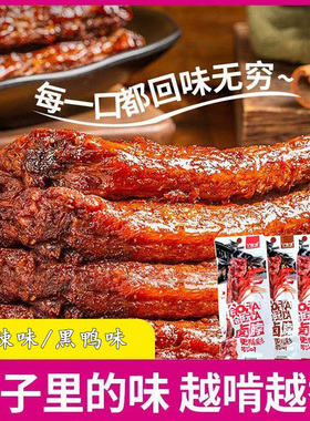丫先生手撕烤脖卤脖熟食下酒菜卤鸡脖整根袋装即食小包装非鸭脖子
