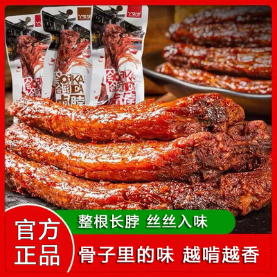 丫先生卤脖香辣手撕烤脖熟食