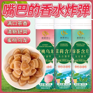 茶叶含片糖多口味茶味糖果休闲糖类零食小瓶装 携带方便青提乌龙