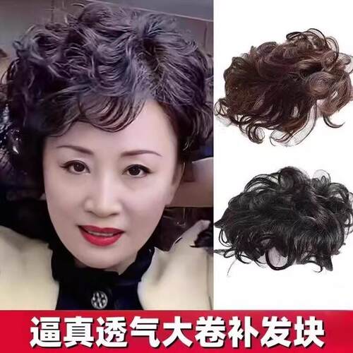 假发女片头顶补发片增发量遮盖白发蓬松彷真发自然无痕妈妈卷发片