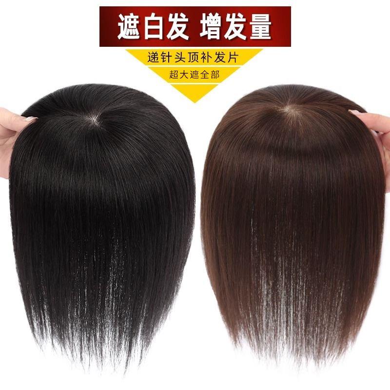 高遮白发头顶补发透气女隐形无痕直发片