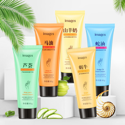 形象美芦荟凡士林护手霜保湿滋润马油护手霜小支高颜值