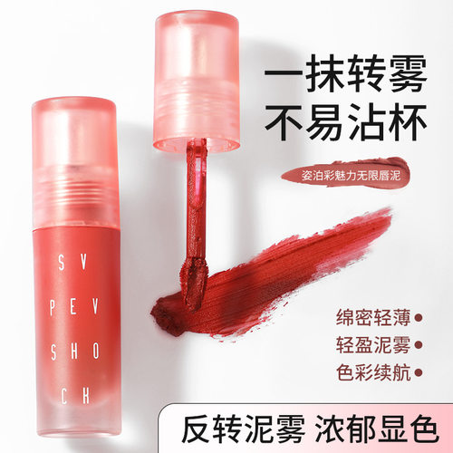 姿泊彩小胖瓶唇彩口红唇泥固色哑光不易脱色平价学生显白唇釉