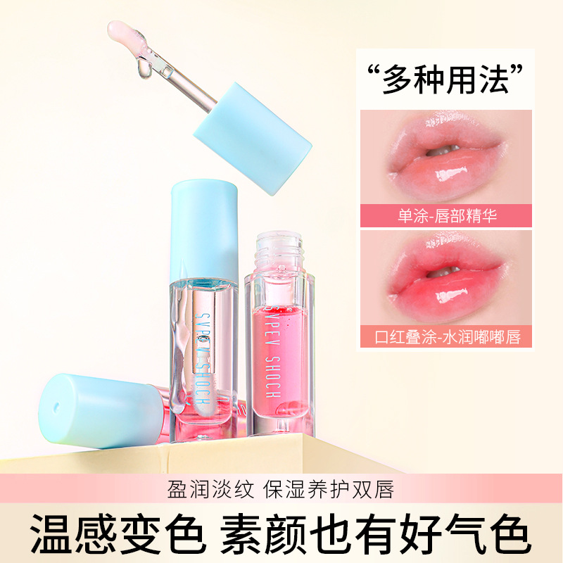 姿泊彩山茶油护唇油 淡化唇纹保湿滋养防干裂去死皮 唇膏叠涂口红