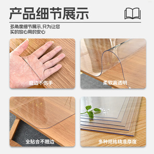 pvc透明桌布防水防油茶几餐桌垫学生书桌耐脏桌面保护桌垫高级感