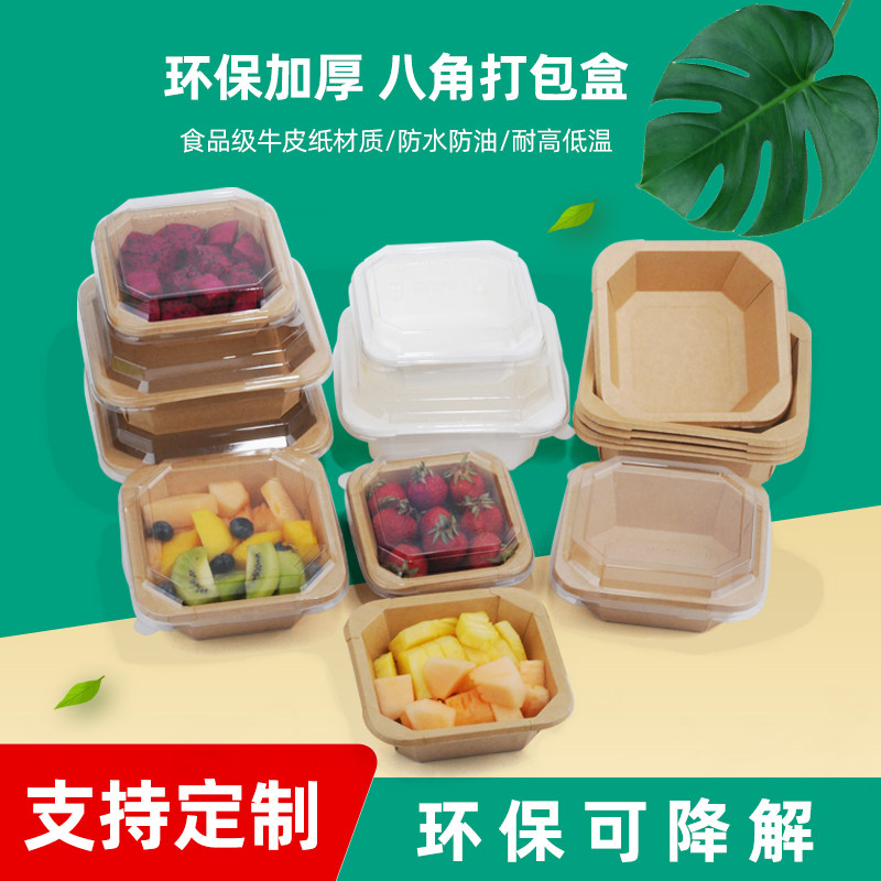 加厚一次性八角正方形长方形牛皮纸外送水果盒轻食沙拉打包便当盒