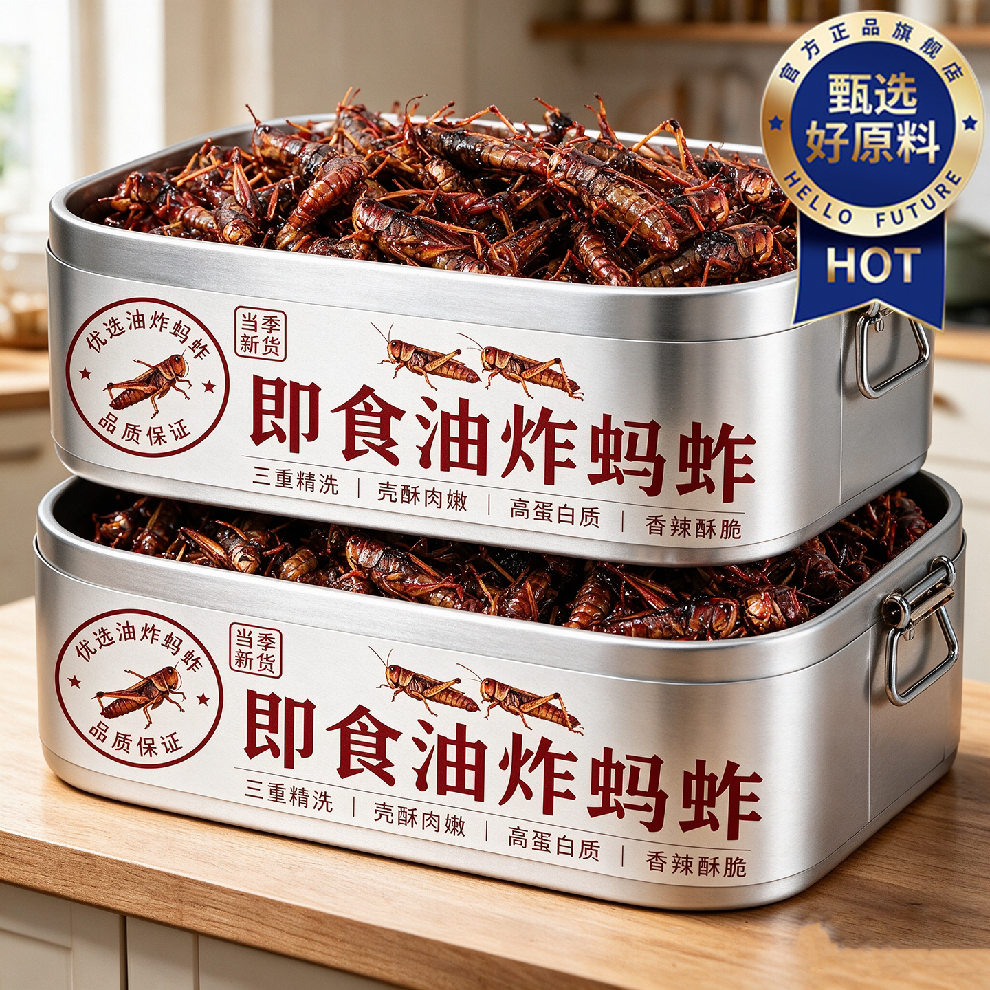 香酥蚂蚱油炸即食开袋即食蝗虫蚱蜢食用零食虫子烧烤商用昆虫美食