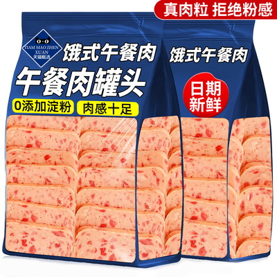 俄罗斯午餐肉罐头儿童宝宝无添加火腿单独包装官方旗舰店黑猪牛肉