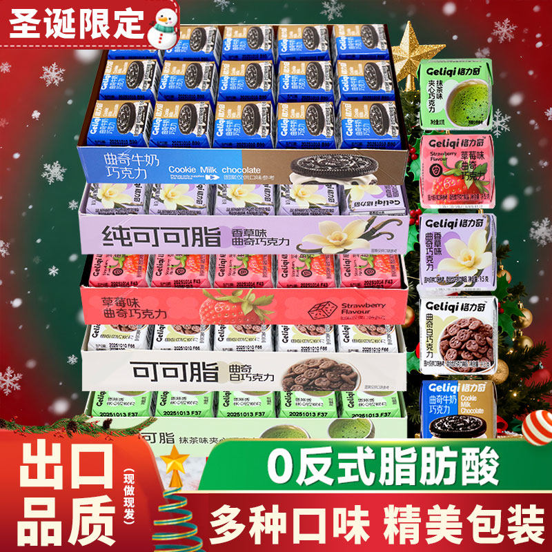 夹心巧克力纯可可脂巧克力零食格力奇同款巧克力方块圣诞礼物送礼