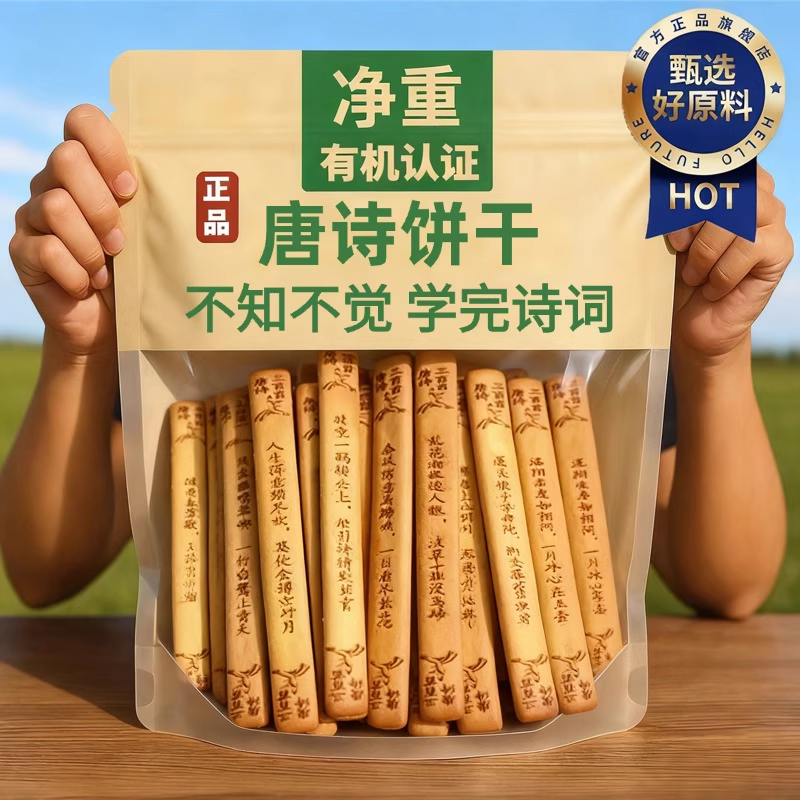 唐诗三百首古诗词抽签饼干上上签真心话大冒险聚会儿童早教益智