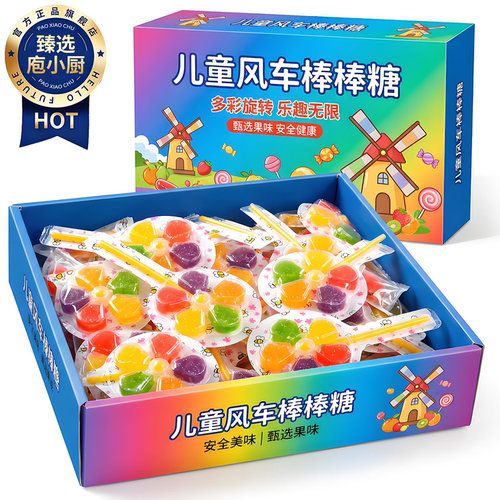 儿童五彩风车棒棒糖无添加软糖0糖混合水果味宝宝婴儿维C2026新款