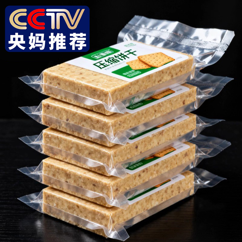 压缩饼干粮官方正品旗舰店保质期20年储备粮特种兵独立包装90无糖