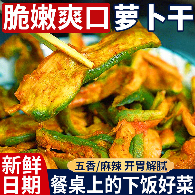 脆嫩爽口 山姆同款