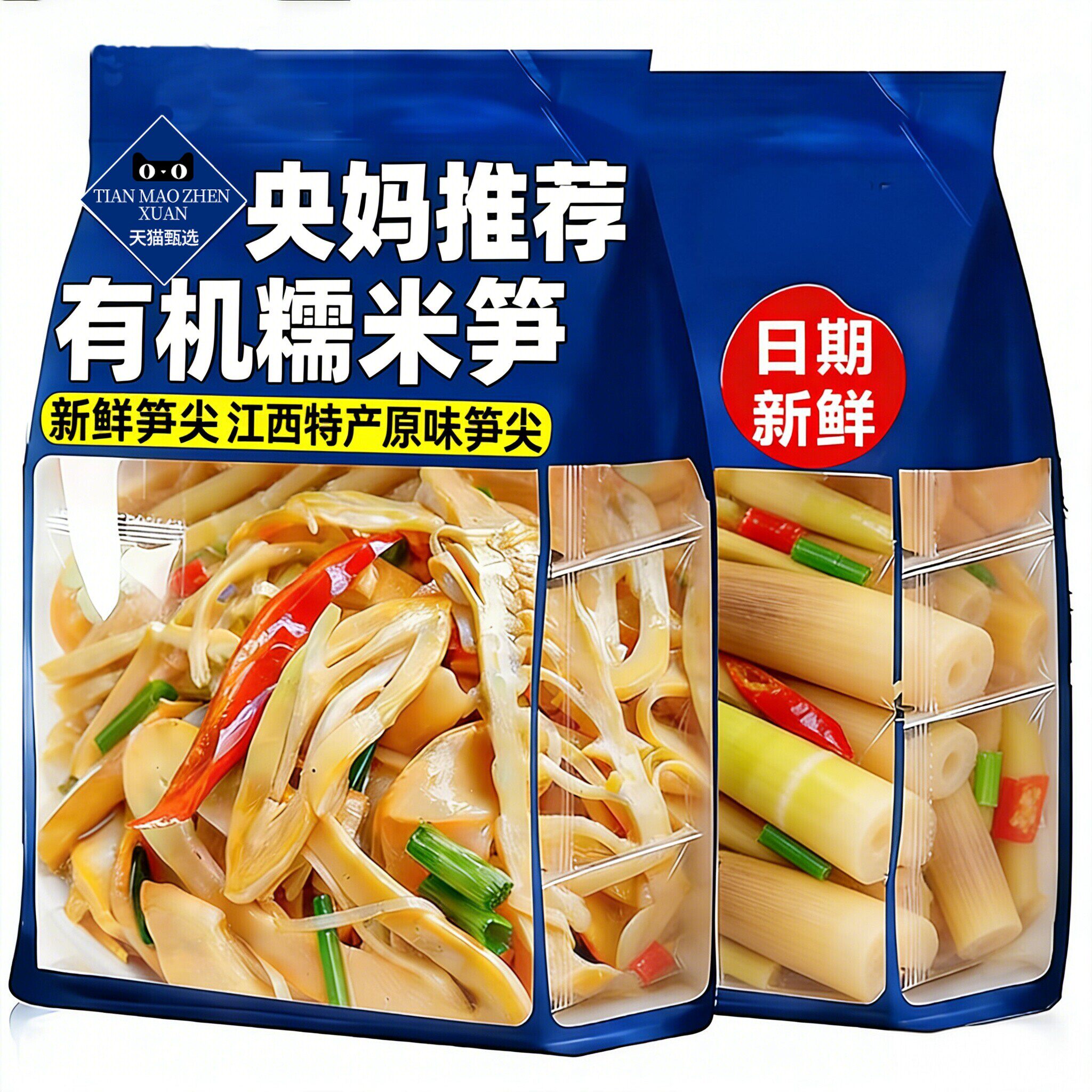 农科院江西特产嫩笋尖糯米笋官方旗舰店正宗原味有机干货农家特产