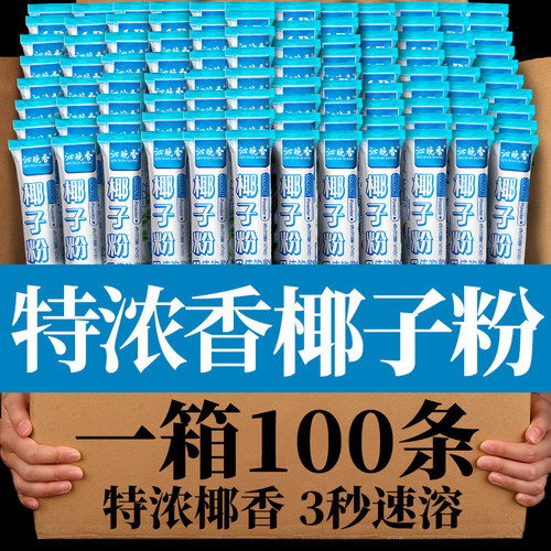 纯椰子粉海南特产冷萃速溶冲饮