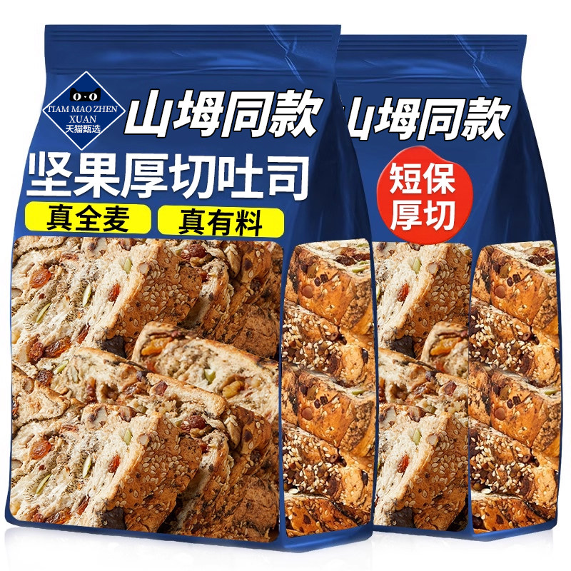 会员超市同款全麦坚果厚切吐司手撕面包饱腹代餐速食零食整箱早餐