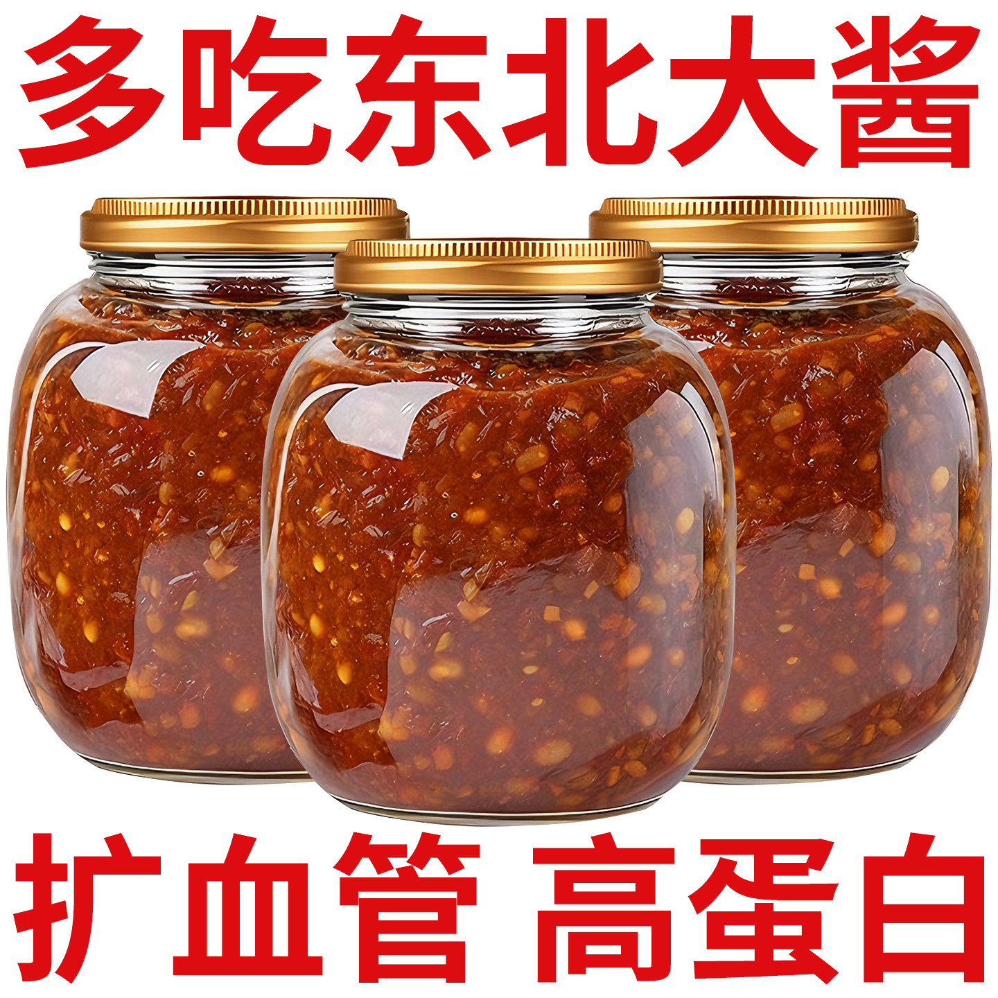 农科院正宗东北大酱无添加农家酱蘸酱菜官方旗舰店自制大酱老式