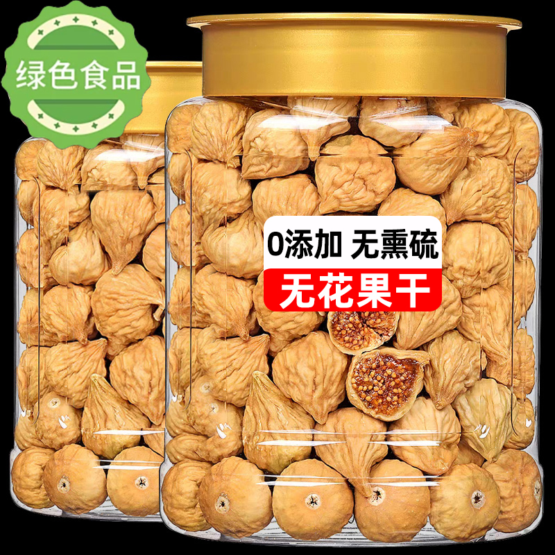 央妈推荐三蒸三晒新疆无花果干旗舰店天然黄体酮无添加孕妇零食煲