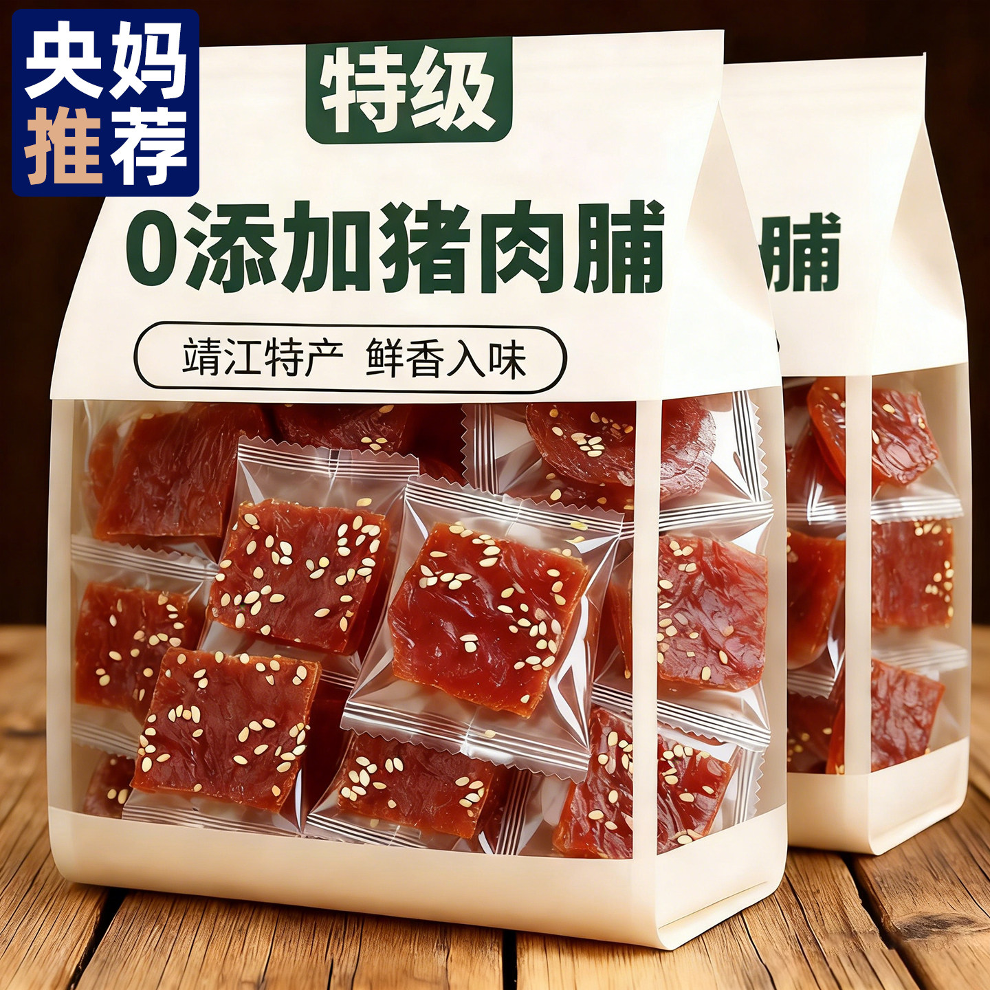 靖江特产猪肉脯干官方旗舰店独立小包装0添加儿童烘焙孕妇年货