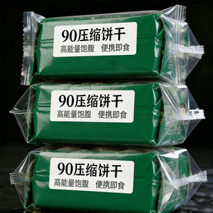 特种兵压缩饼干官方正品旗舰店保质期2年储备粮独立包装无糖低脂