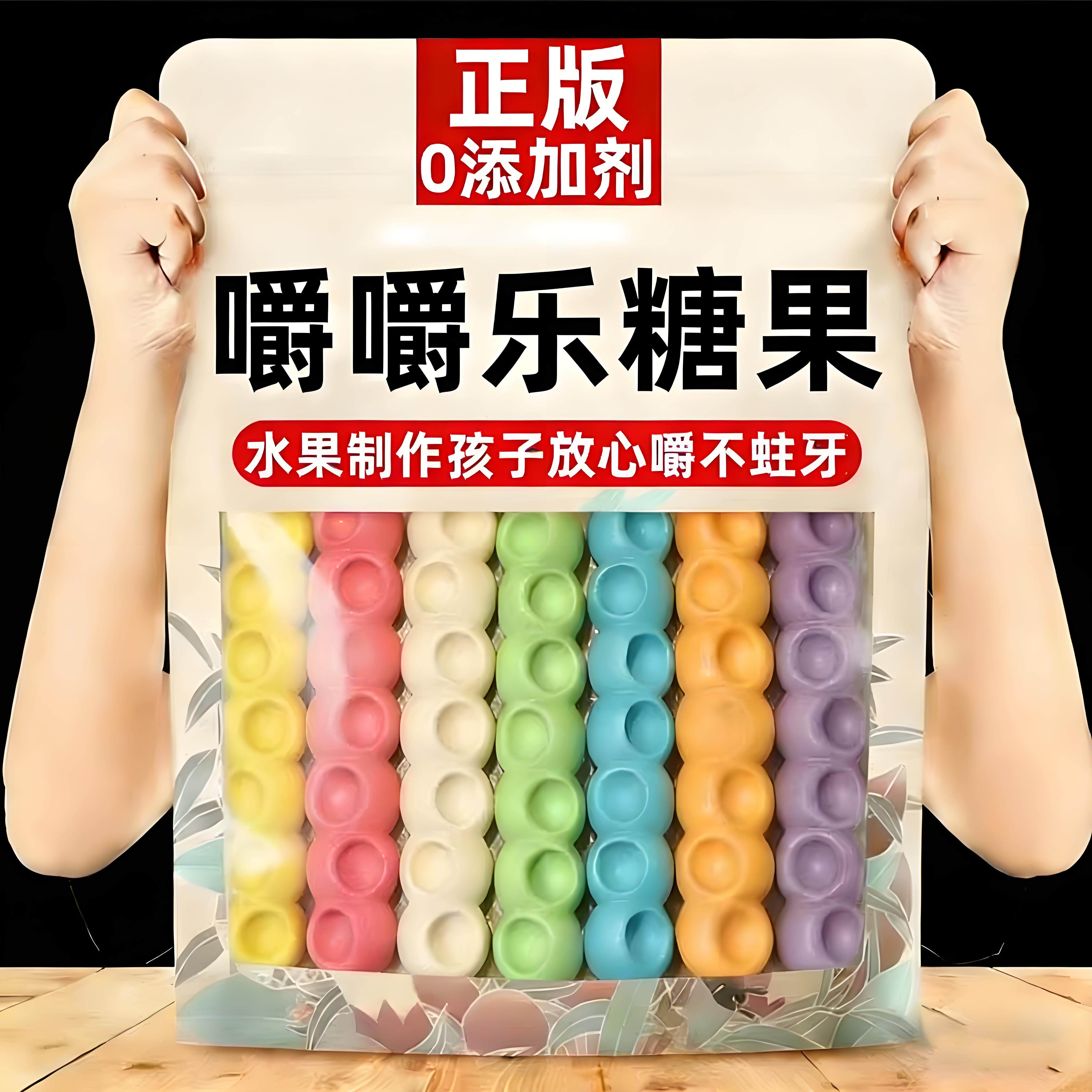 网红同款嚼嚼乐糖果耐嚼咬不动无添加拽拽糖多口味果糖咀嚼音软糖