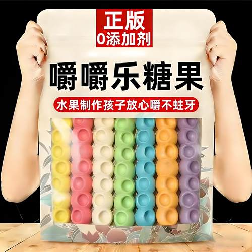 网红同款嚼嚼乐糖果耐嚼咬不动无添加拽拽糖多口味果糖咀嚼音软糖