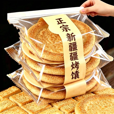 农科院正宗新疆烤馕囊饼特产手大