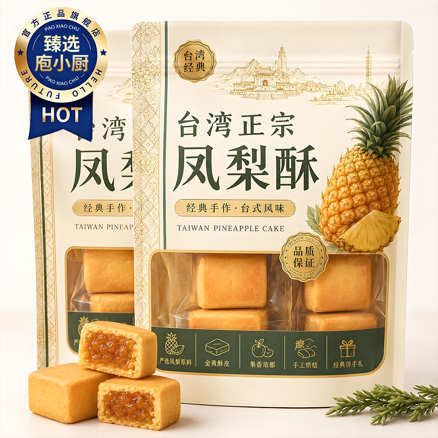 正宗台湾佳德凤梨酥原装进口老字号土特产十大组合黑金师傅铁盒
