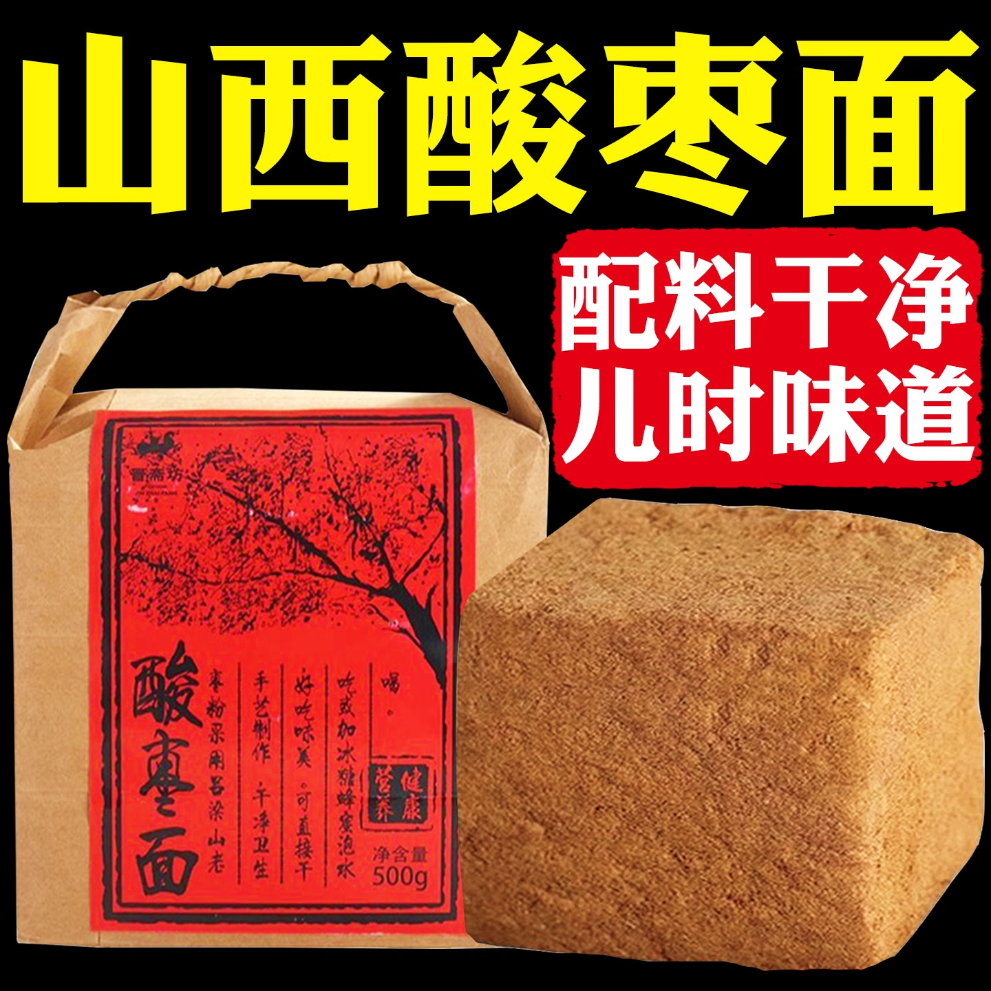 正宗山西野生酸枣面粉官方旗舰店研磨即食冲泡饮品0添加现磨现发,零食/坚果/特产,枣类制品,淘宝优惠券,粉丝福利购,淘宝优惠卷