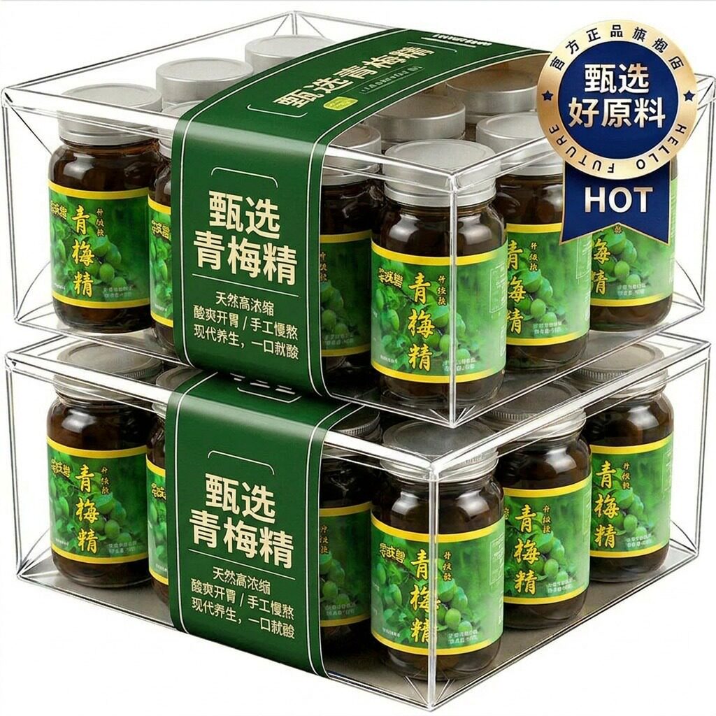 农科院青梅精小瓶高倍浓缩官方旗舰店网红一口酸爽咬人整蛊泡水