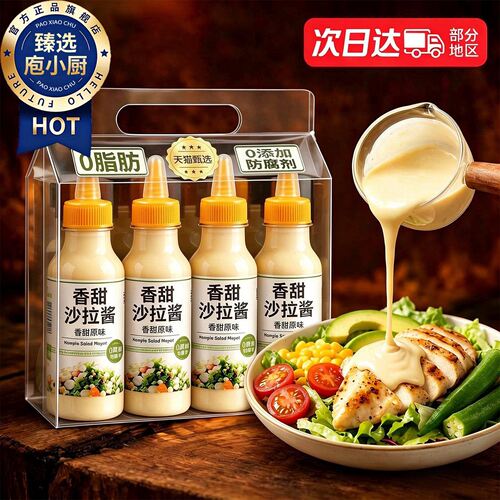 儿童无添加沙拉酱专用挤压瓶小包装寿司番茄酱汉堡水果蔬菜商用