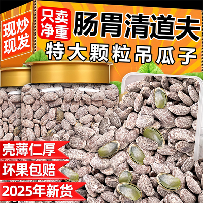 当季新货新鲜现炒追剧零食