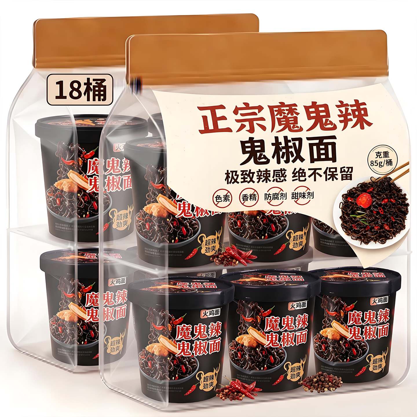 马来西亚爆辣鬼椒面同碗福官方旗舰店正宗正版特辣袋装桶装泡面图片