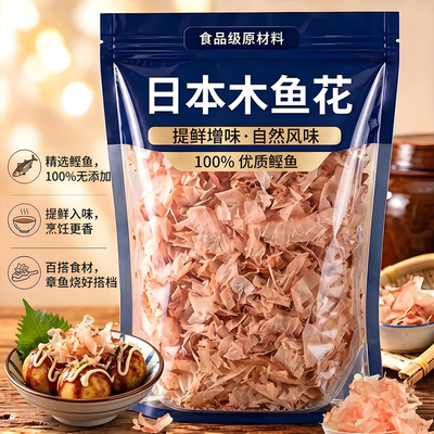 日本进口木鱼花商用昆布章鱼小丸子鲣鱼干小包装烘焙关东煮家用