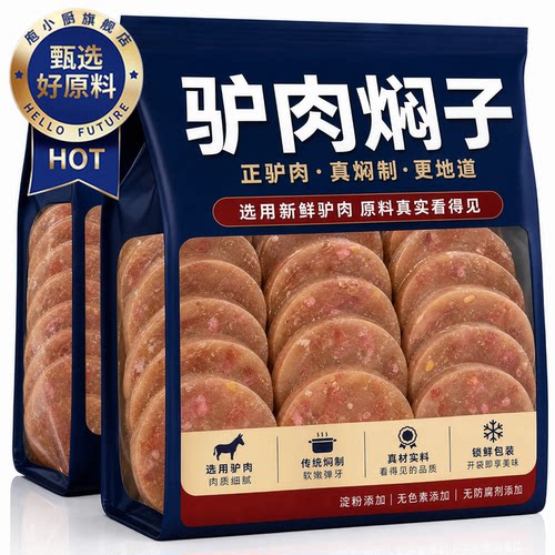 正宗河北保定驴肉焖子老字号香肠