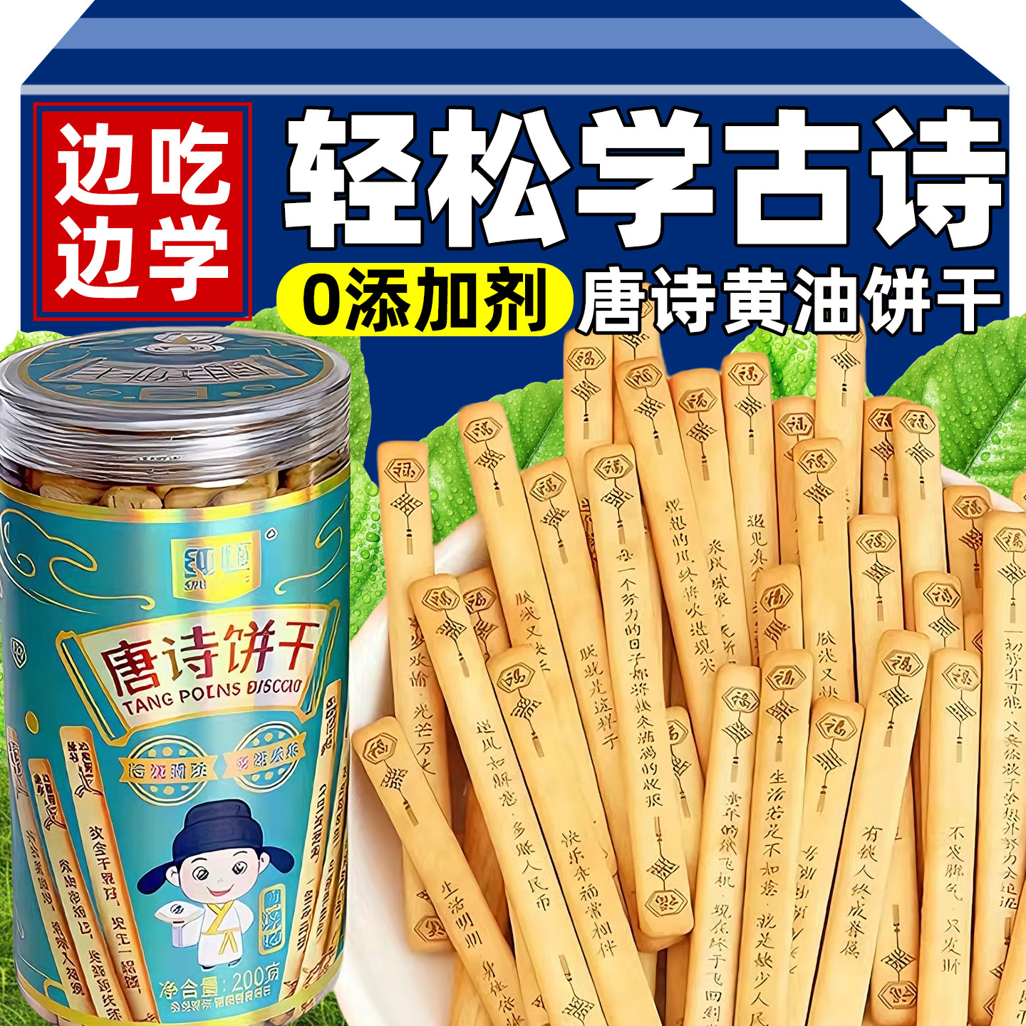 唐诗饼干好运上上签真心话大冒险