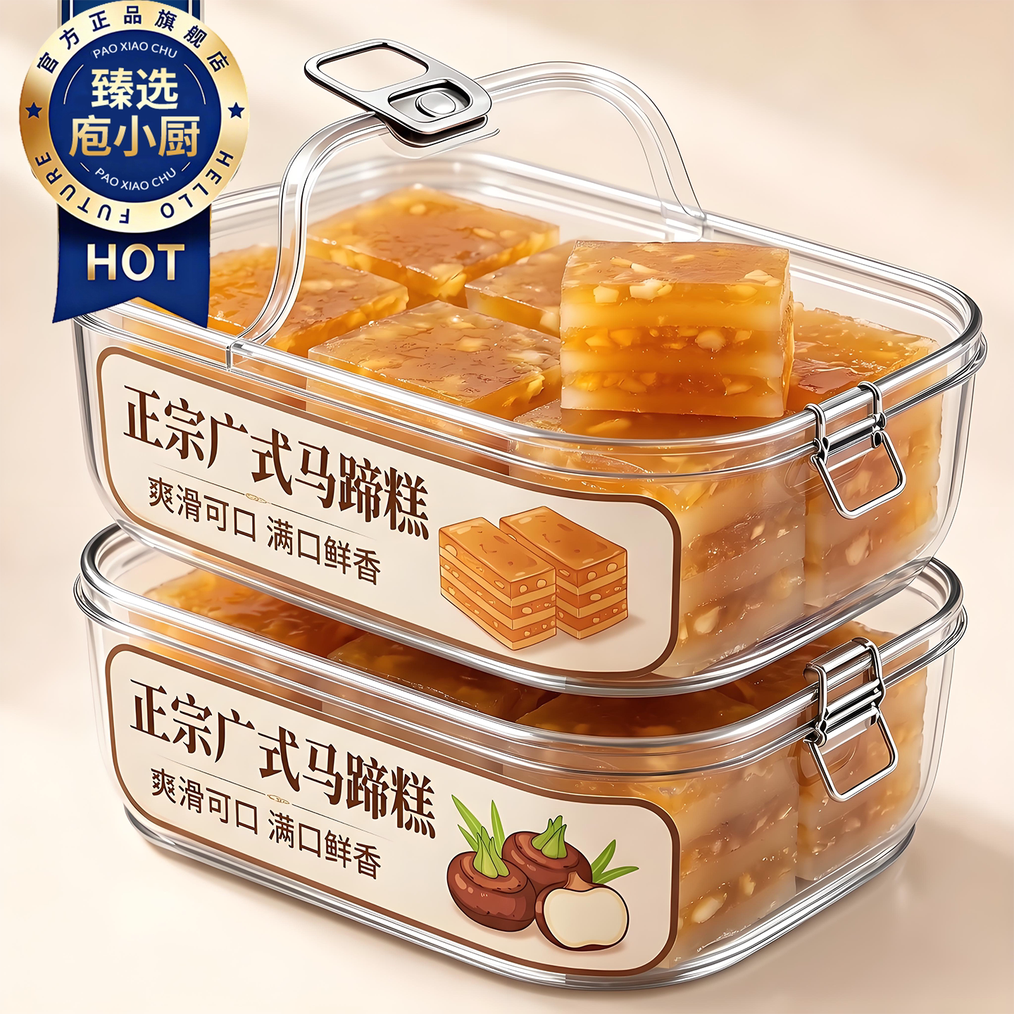 正宗广式马蹄糕千层糕老字号纯正桂花即食广东特产椰汁斑斓糕无糖