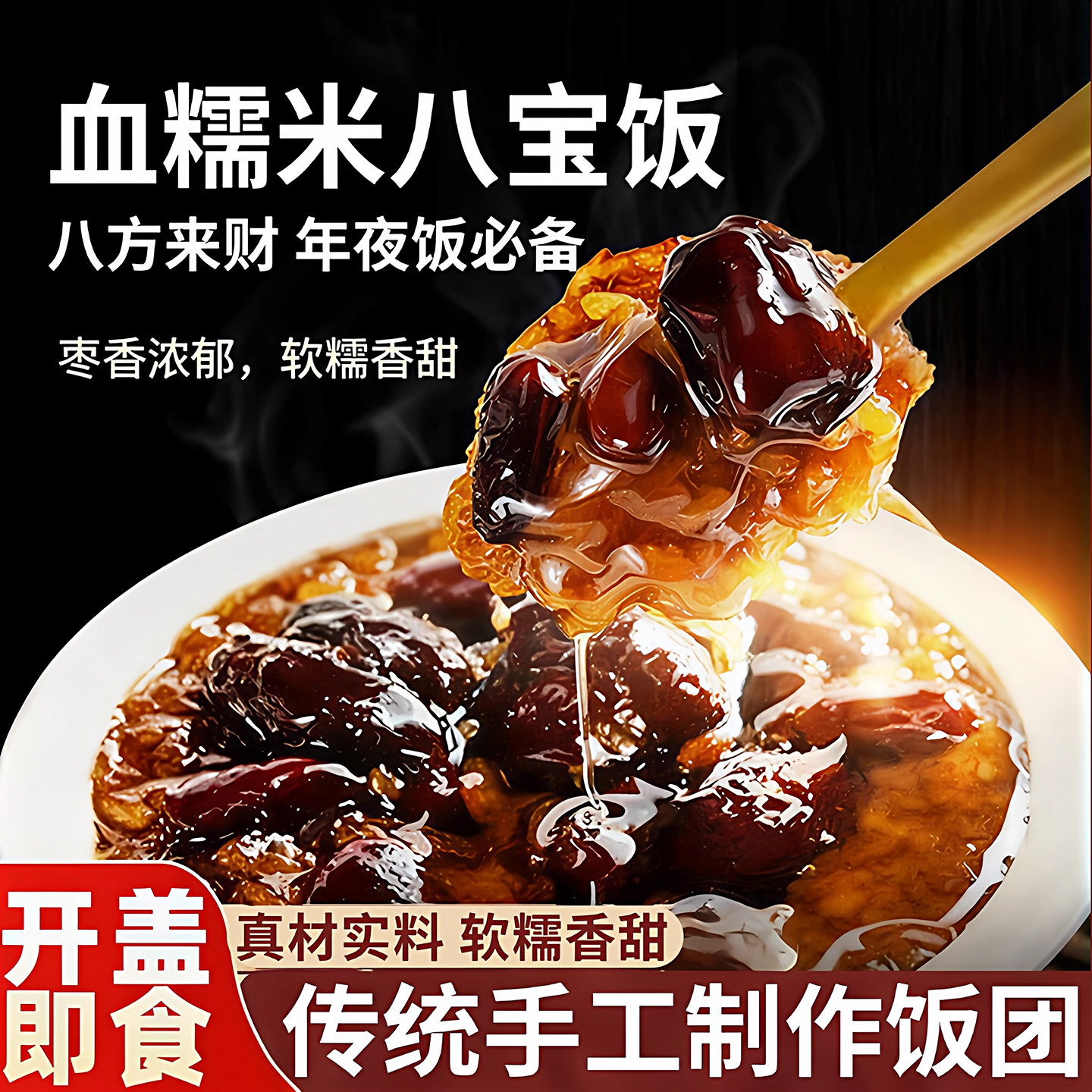 年夜饭必备全家爱吃年货必囤