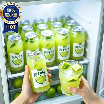 农科院小青柠汁饮料整箱300mlnfc新鲜网红爆款8瓶纯小瓶批发青柠