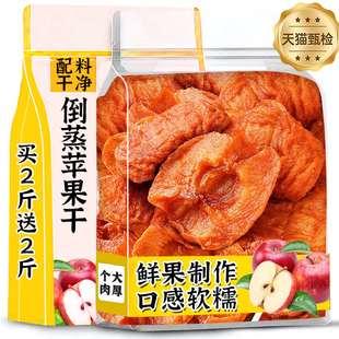 SAM同款苹果干原味无添加蔗糖烟台特产独立小包装脯肉蜜饯小零食