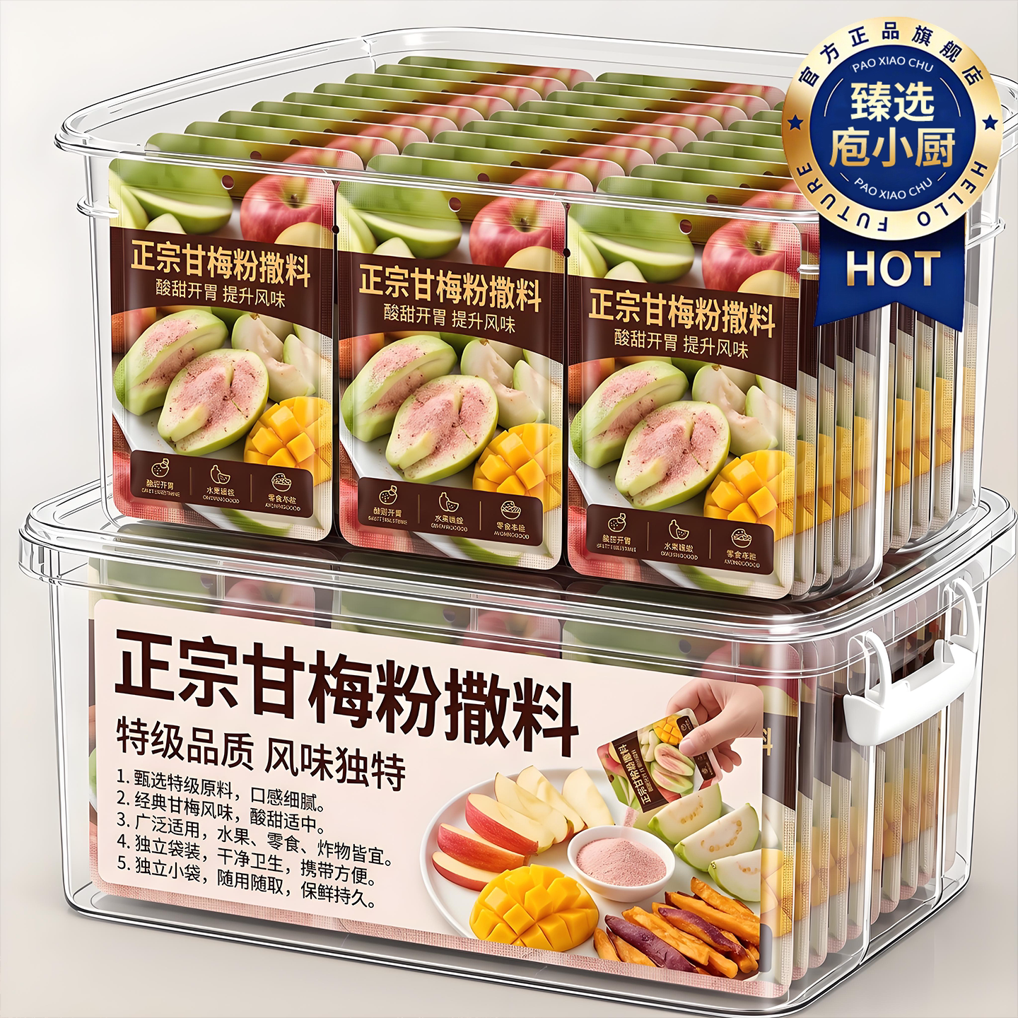 正宗甘梅粉商用撒料正新鸡排同款官方旗舰店小包装0添加摆摊专用图片