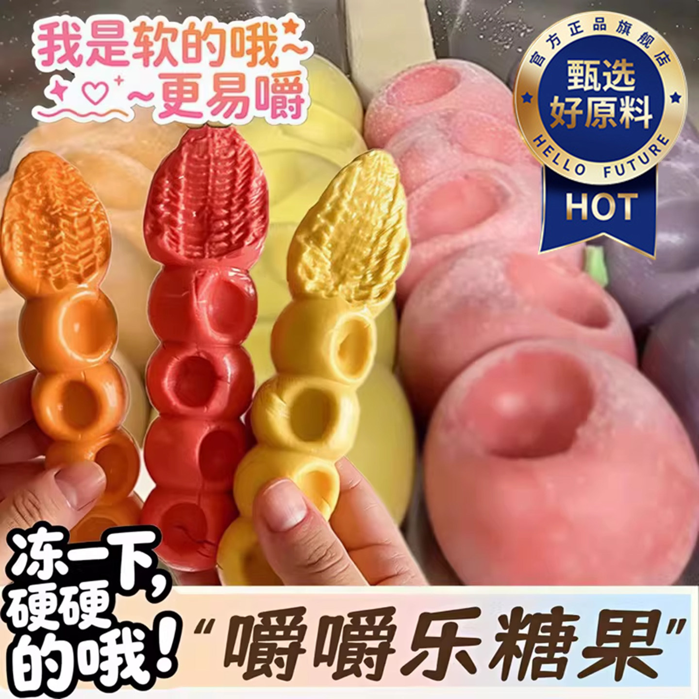 网红糖果嚼嚼乐耐嚼好健康咬不动无添加拽拽糖多口味果咀嚼音软糖