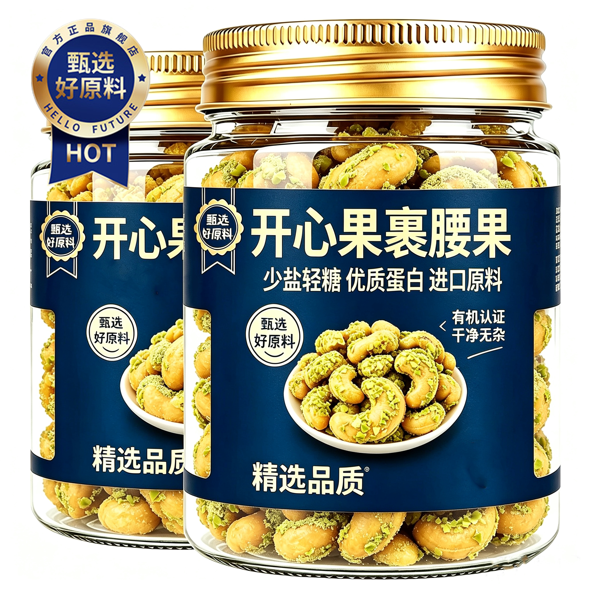 开心果裹腰果2026新货原味官方旗舰店无添加越南原装进口坚果零食