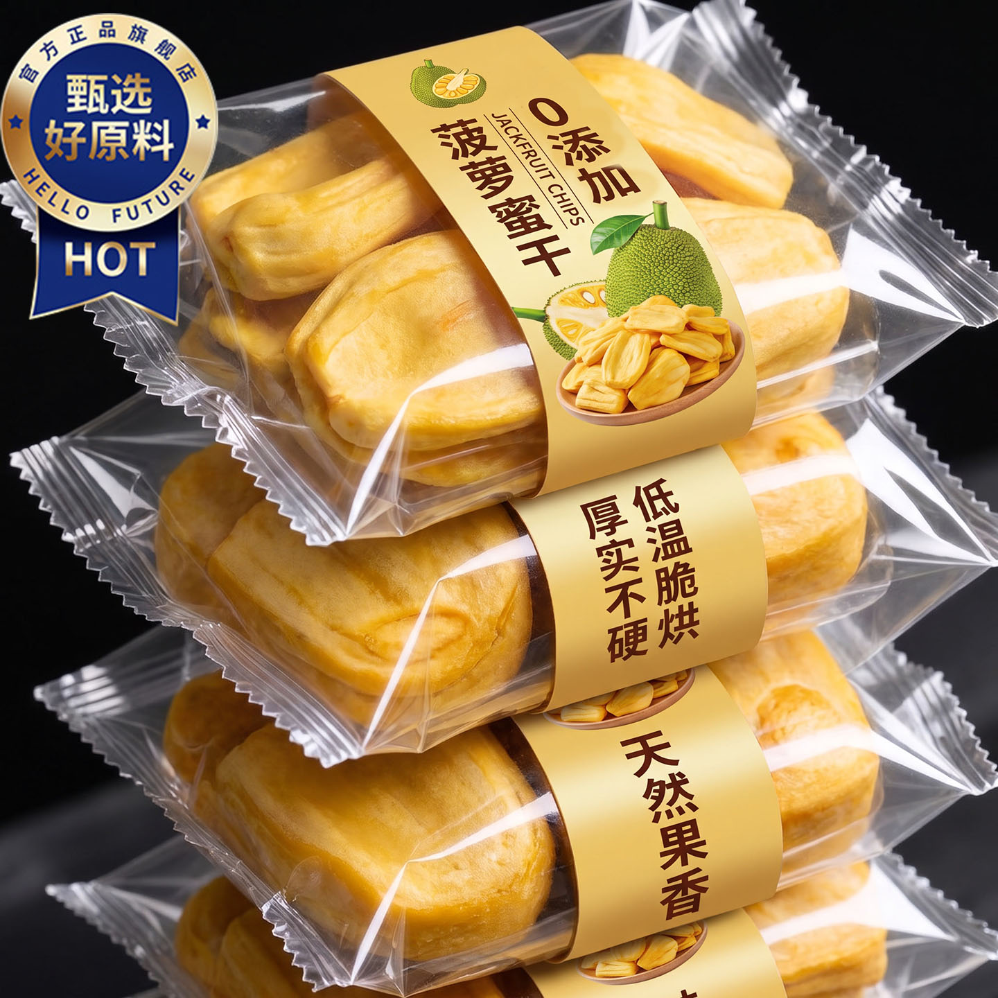 越南菠萝蜜干脆片官方旗舰店果干特产原装进口冻干零食无糖无添加