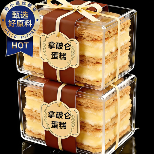 拿破仑蛋糕千层酥奶油夹心面包营养早餐点速食新鲜边角料休闲代餐