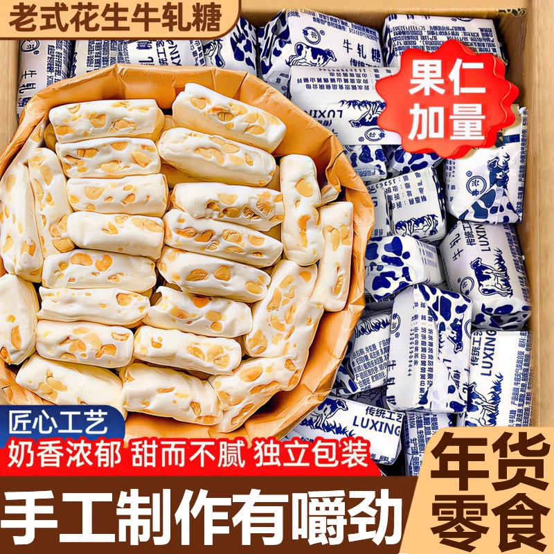 央妈推荐无糖花生牛轧糖咸蛋黄食品儿童孕妇糖尿人年货零食糖果