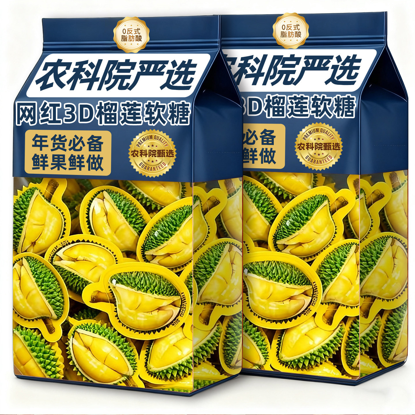 正宗泰国式3D榴莲糖软糖特浓旗舰店奶糖网红糖果婚庆喜糖休闲零食,零食/坚果/特产,传统糖果,淘宝优惠券,粉丝福利购,淘宝优惠卷