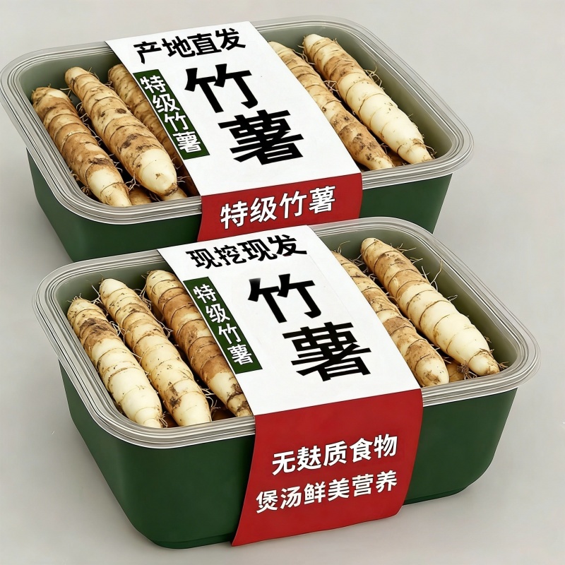 新鲜现挖广东高州竹薯煲汤佳品