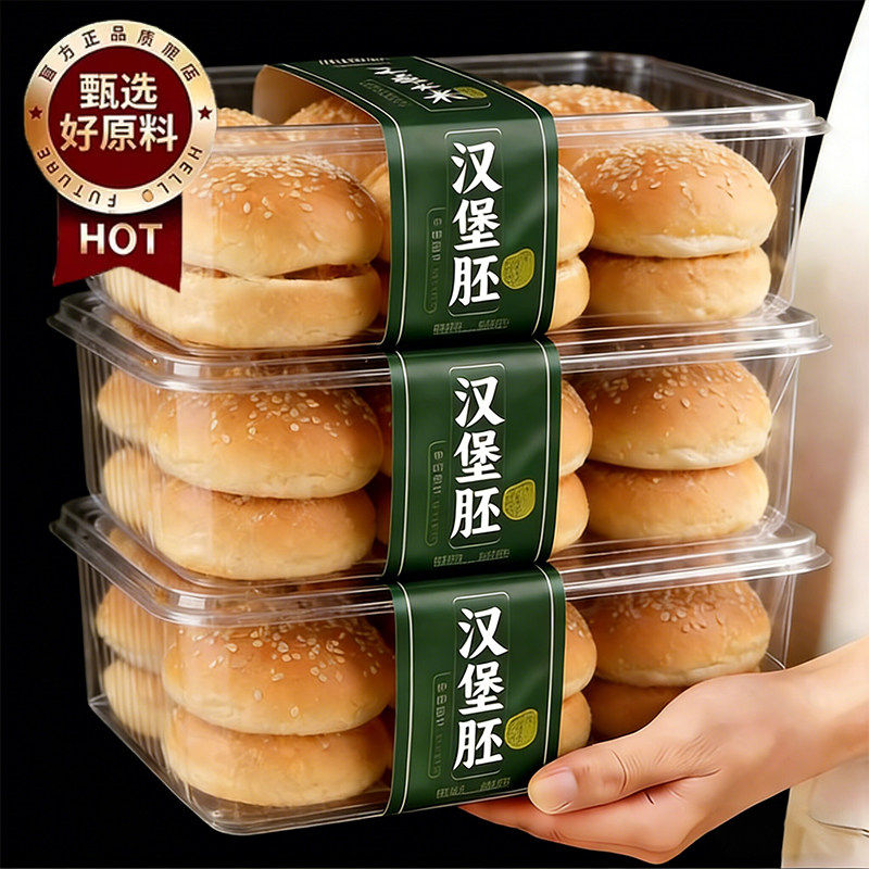 农科院黄油汉堡胚中式麦芬面包儿童无添加商用批发全麦美式麦当劳