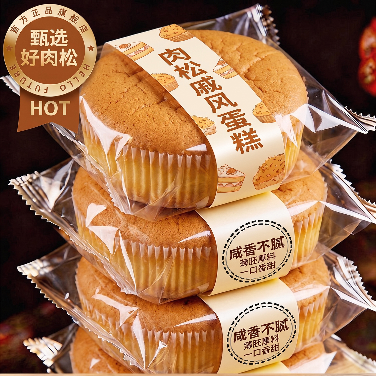 肉松戚风蛋糕旗舰店早餐面包1kg拔丝糕点休闲小零食办公室下午茶